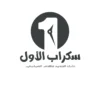 لوجو سكراب الأول