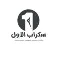لوجو سكراب الأول
